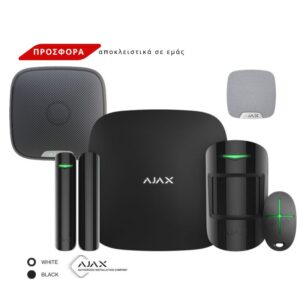 Ajax - SmartHome Kit - Σύστημα Συναγερμού για σπίτι
