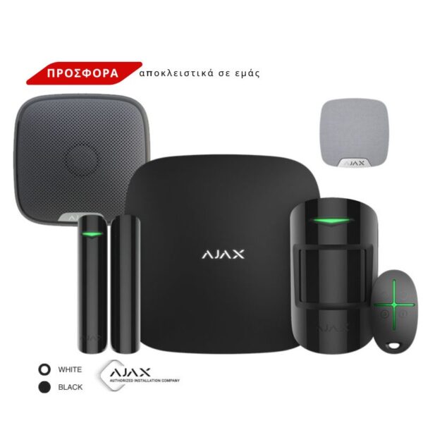 Ajax - SmartHome Kit - Σύστημα Συναγερμού για σπίτι